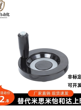 手轮背面波纹转动手柄E-HAM31-D63/D80/D100/D125/D160/D200/D250