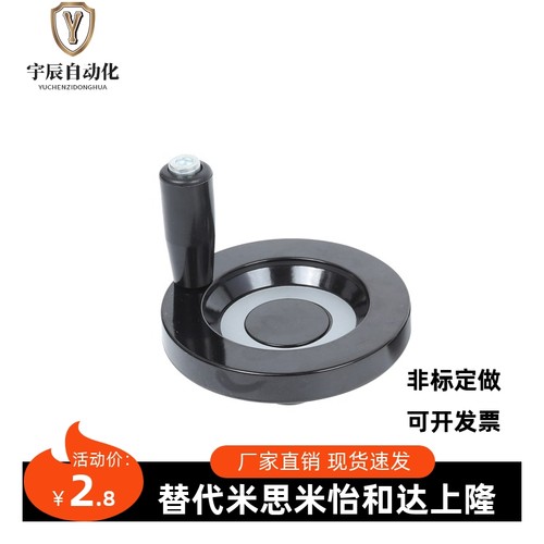 手轮背面波纹转动手柄E-HAM31-D63/D80/D100/D125/D160/D200/D250
