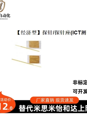 替米思米探针/探针座/NPT2-V-B-A1-D-F/NRT2-CR-SC拍前议价