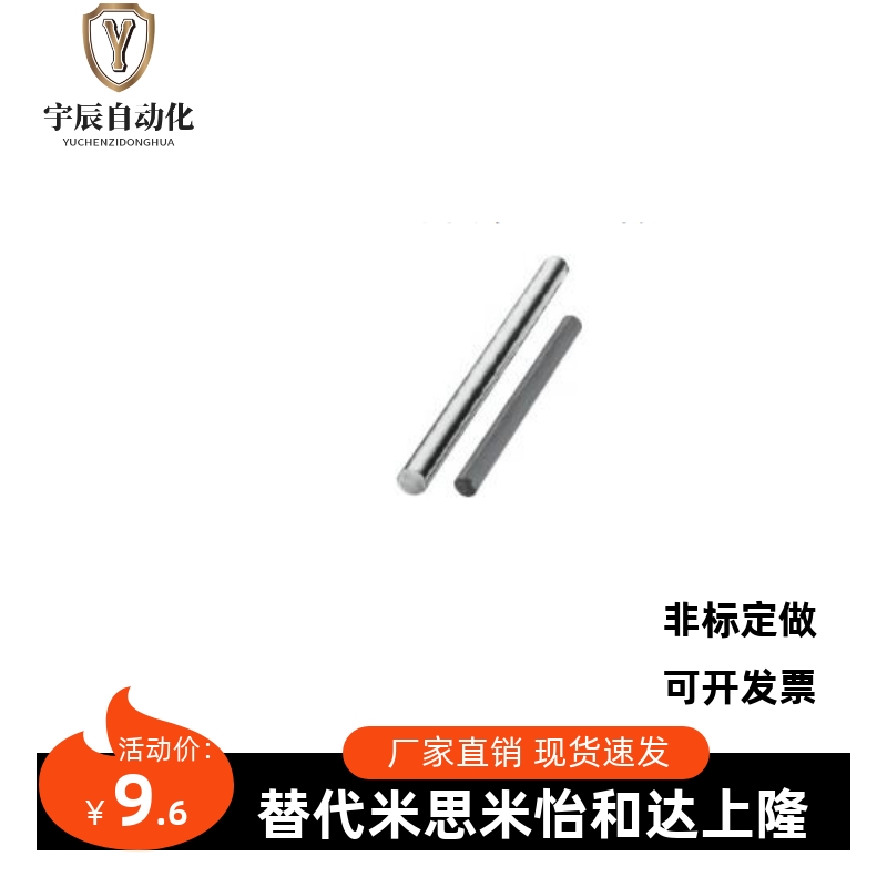 替换米思米导向轴直杆型SSFJ4-10 20 30 40 50 60 70 80 90 100