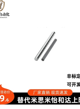 替换米思米导向轴直杆型SSFJ4-10 20 30 40 50 60 70 80 90 100