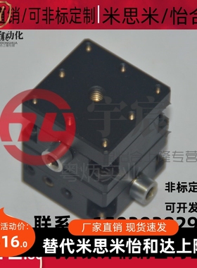 米思米型 XYEEG25 40 60 进给丝杠式 燕尾槽型微调平台 位移平台