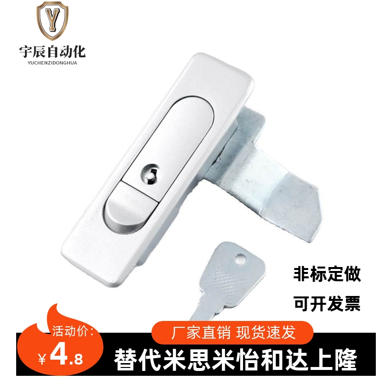 XAT41/42-A85-A115平面锁 把手按压转动式 机柜锁 文件柜仪表柜锁