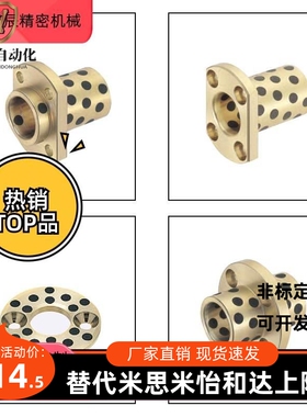 MPZ8 10 12 13 16 20I 257 3 035 40 50 60CUC 0 米思米无油衬套