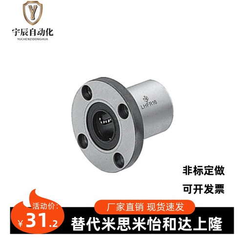 现货LHFC8 MISUMI米思米带法兰直线轴承 单衬标准型