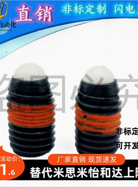 闪闪超轻载型头球树脂头柱塞POM聚缩醛波珠螺丝 NBPS/NBPJ/NBPW4