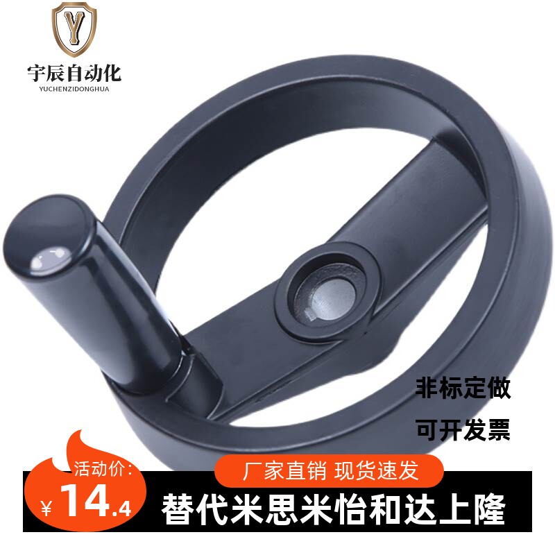 HWLD-100/122/158/HWLD198 收纳式双辐条手轮 铝合金