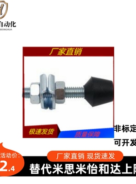 RBC-M6M8M10M12不锈钢内六角包胶螺丝防撞缓冲减压聚氨酯减震螺栓