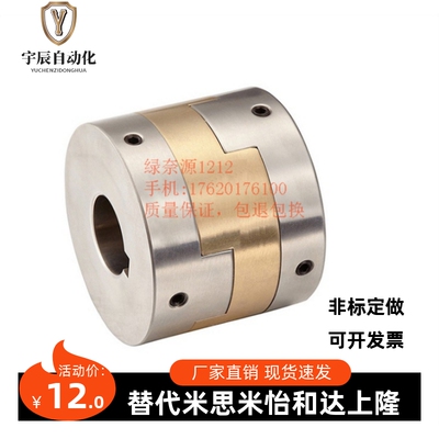 替换米思米联轴器MFJGWK45 55 70-15-16-18-20-22-25-28-30-35