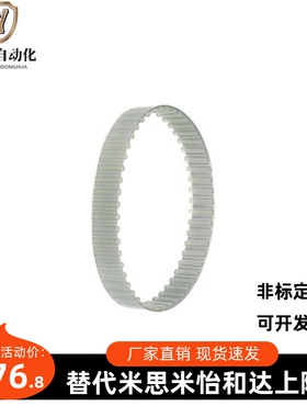 米思米同步齿形带TTBU1000T5-100TTBU1000T5-250 TTBU1000T10-250