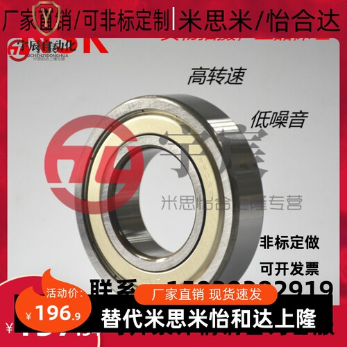 进口NSK轴承6814 6815 6816 6817 6818 6819 6820ZZ/DDU/VV薄壁球