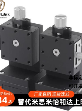 厂家直销：SY-XYZLNG25 40 60 高精度XYZ轴手动滑台微调位移台