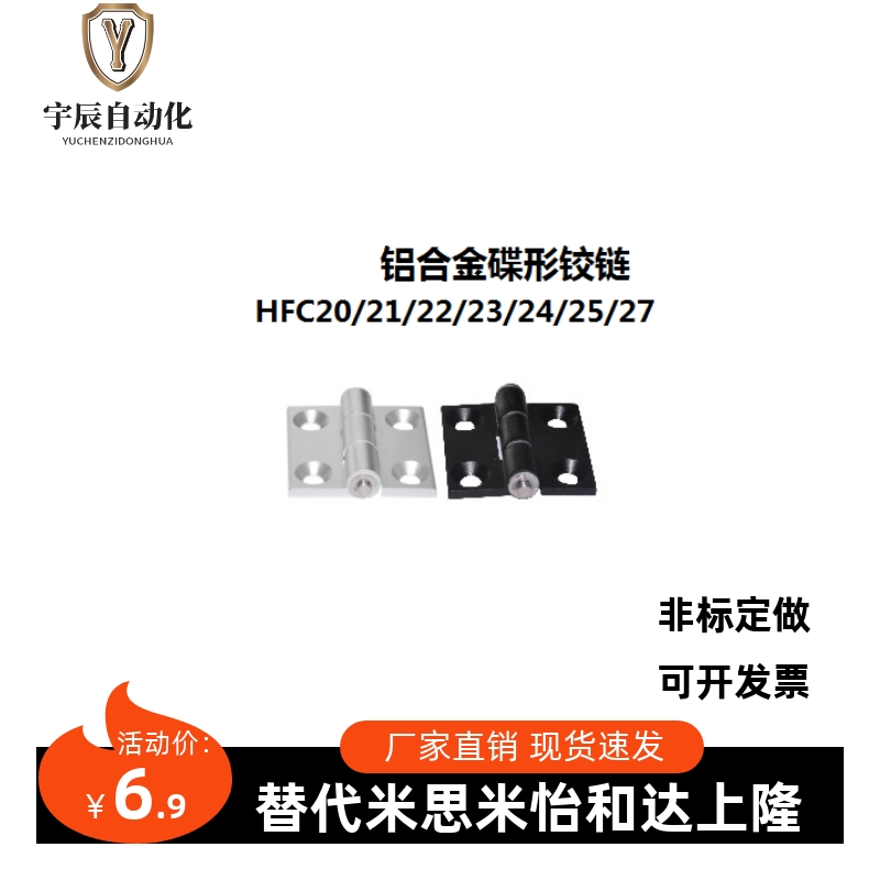 新款 同怡合达21 HFC22-35B/48/62铝合金碟形铰链固定型HHPMGS5