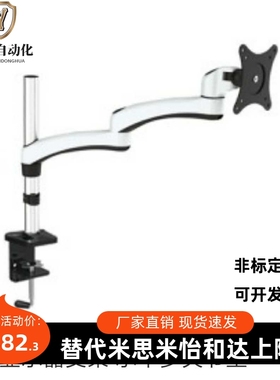 360度旋转调节 显示器支架-水平多关节型 WECT WECS 同上隆SAMLO