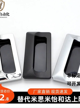 怡合达AKJ13 锌合金暗式铝制扣手 型材通用配件 隐藏小门把手拉手