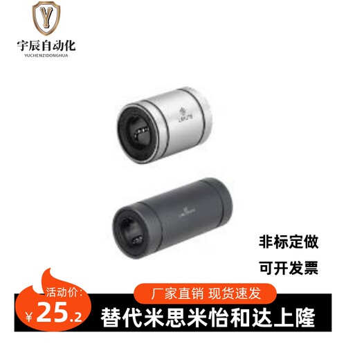 米思米直线轴承LMU3/4//5/6/ LMU3G/3H/3L LMU4G/4H/4L LMU5G