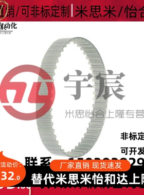 米思米 MISUMI同步齿形带 T5/T10型 TTBU1000T5-150