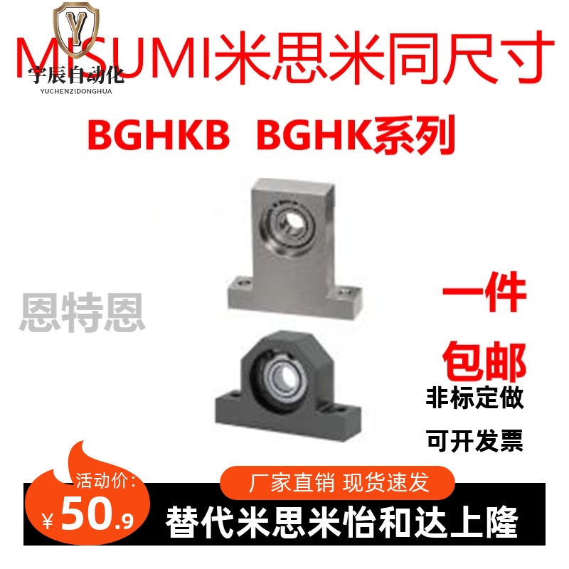 带座轴承 T型 BGHKB BGHK6902 6002 6202 6903ZZ-30 40 50