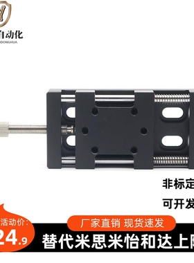 简易调整组件X轴 SY-XKNG20/XKNG25/XKNG40/XKNG60-CL 压紧丝杠式