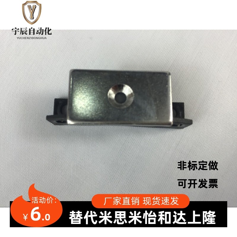 厂价直销工业设备磁吸 磁力扣 米思米（MISUMI）MGCEJ2同款