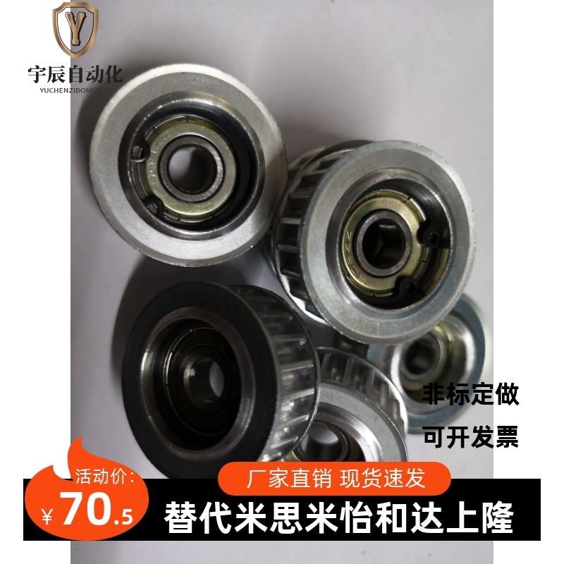 同步带轮惰轮 AHTF20S8M150-12   AHTF20S8M250-15  米思米替代款