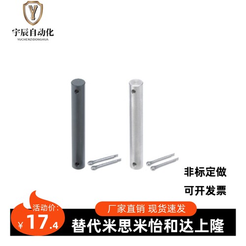 米思米铰链销直柱式开口销固定型CLGN8-30/ CLGHN8-35