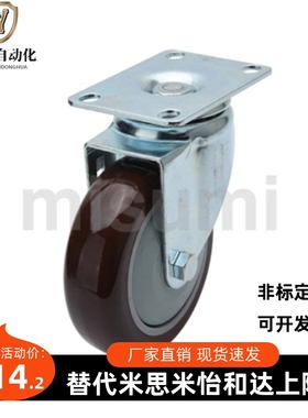 万向轮C-CJFJ75/100/125定向轮C-CJFK75/100/125 脚轮 C-CJFS75-T