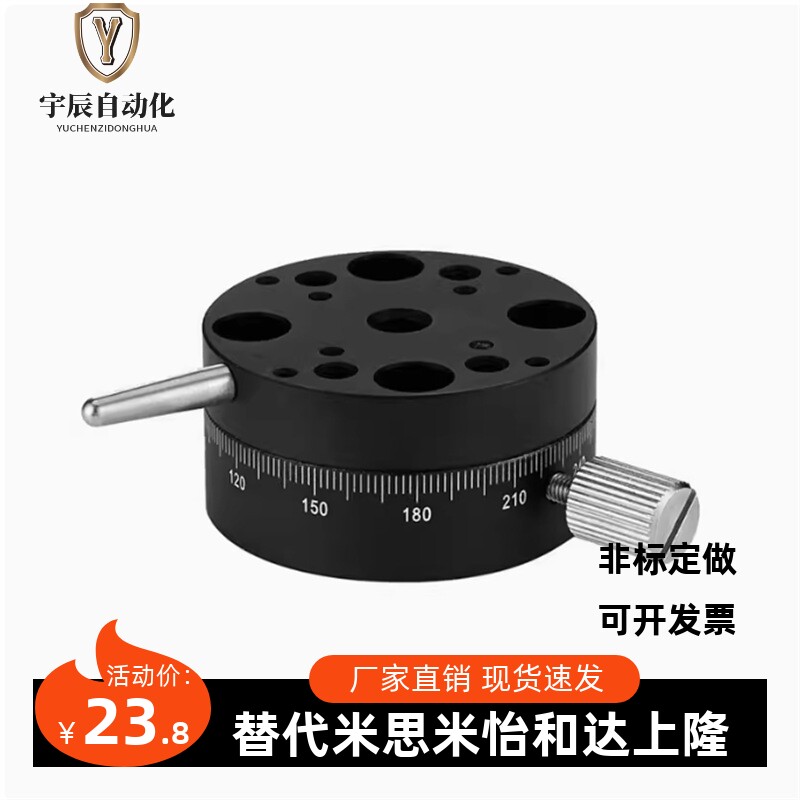 厂家直销：SY-REG25 40 60磨合安装型旋转滑台手动旋转微调位移台