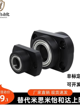 BGSCB626 678 698 608 6700 6800 6900 6000ZZ-20 25轴承座BFR11