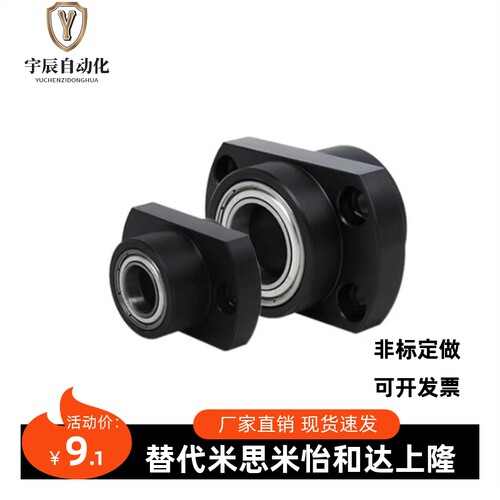BGSCB626 678 698 608 6700 6800 6900 6000ZZ-20 25轴承座BFR11