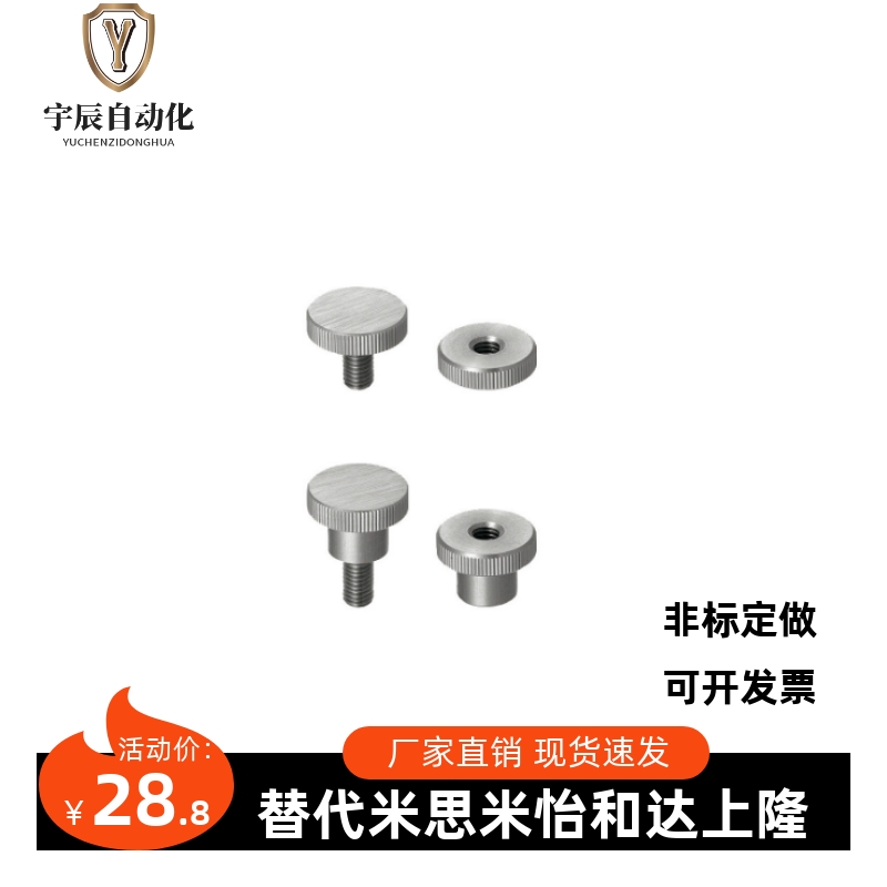 NKMC3-10/NOBC/NKOSC/NOMC/NKMSC米思米MISUMI压纹滚花旋钮