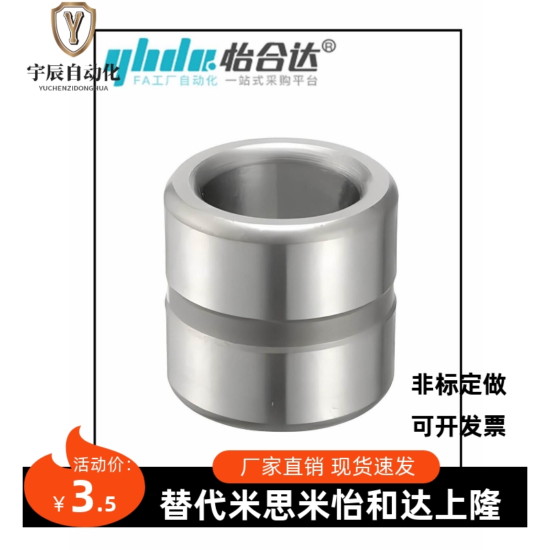 怡合XYD达LOD-01-202滚珠衬套21-2-1-552-61-6套2模具导向导柱导