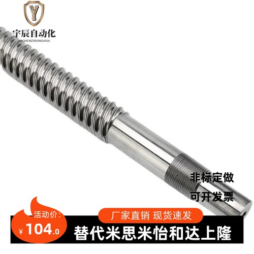 替换怡合滚达珠SPTKIT丝杆LCS29 LC07 LC0S2 LCS47 LSCS49 5 10 2