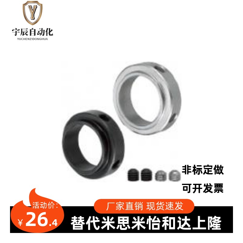 米思米固定环SCBRJ10-14/SCBRJ12-15/SCBRJ15-18/SCBRJ20-23