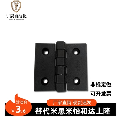 HFC06-48/59/70-E/W 树脂碟形铰链 工业合页现货直销