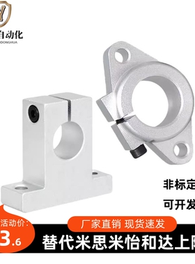 光轴夾座立式支架座卧式固定座SK SHF8/10/12/16/20/25/30/35/40