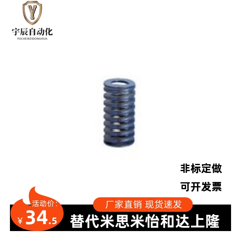 模具弹簧米思米MISUMI矩形螺旋弹簧SWL16-45/SWL22-80