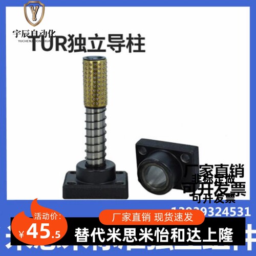冲压具五珠金模外独EDW立导柱组件TUB滑动TUR滚做导柱导套定20 45