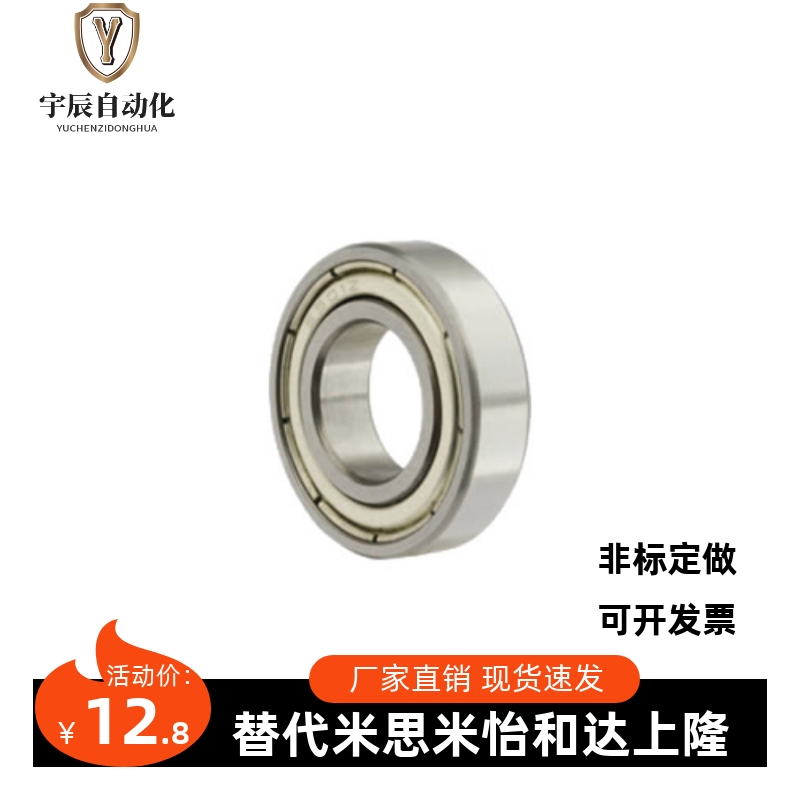 米思米进口不锈钢深沟滚珠轴承 C-SB6800ZZ C-SB6900ZZ系列