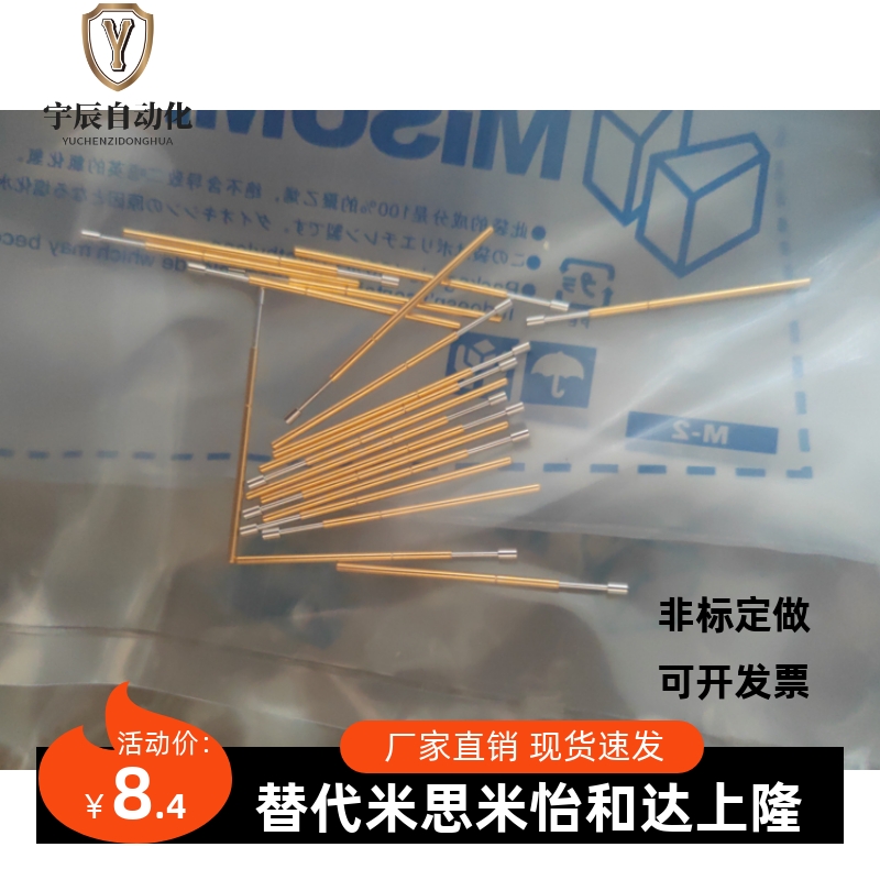 NP45-A NP45-B C D E G H J N AS MISUMI米思米 探针