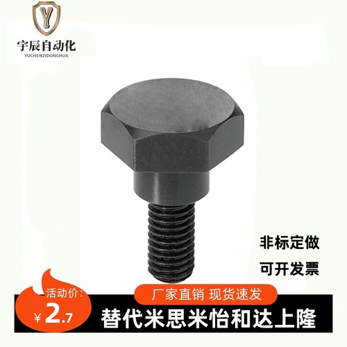 MJK31支点台阶螺丝CBDBL FCBDBL4 5 6 8-1 2 3 4 5 6 7 8 10 12