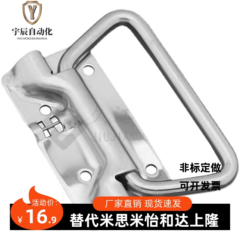 KEFUUAP1S02-/UWUASPS102W 米思米弹簧拉手 怡合达A1011S 上隆100