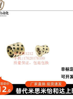 替换米思米无油衬套MPBR16 20 25 30-12-15-16-20-25-30-40-50