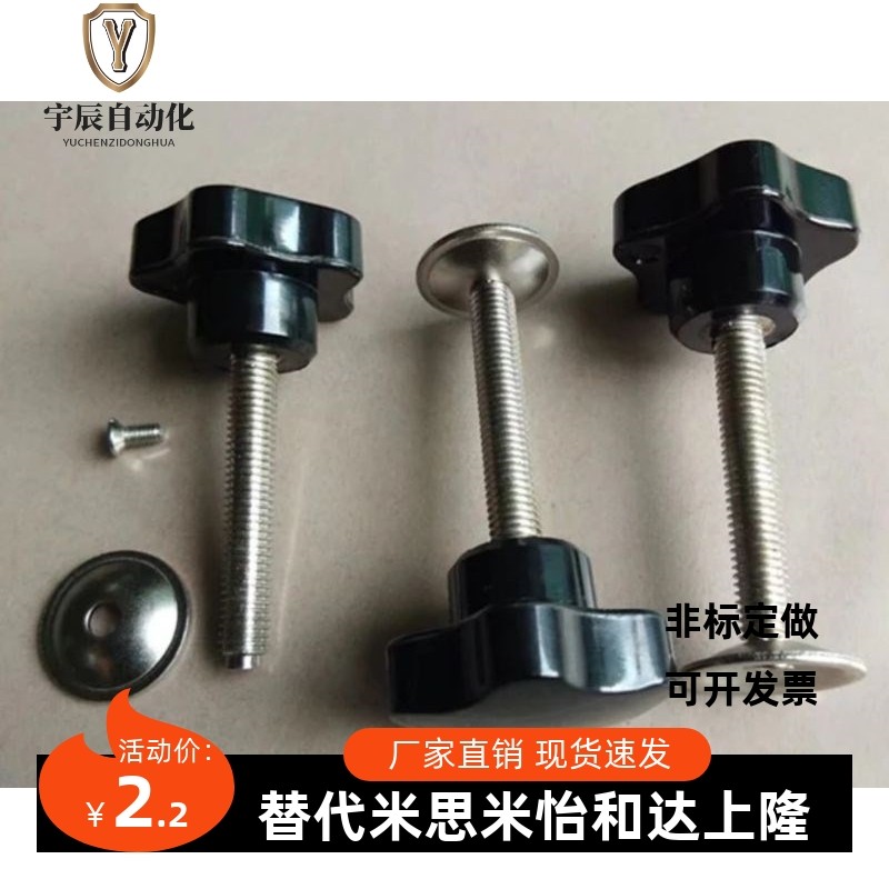 五星把手-带压板型 带压片手柄螺丝 HLF-D38/48/63-M8 M10 M12