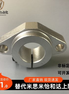 法兰型光轴固定座导向轴支座开口型SHFT卧式固定支撑座铝合金支座