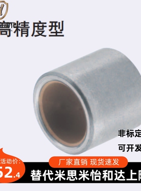 无油衬套 高精度型BFLB4-5/6代替米思米MISUMI定做包邮