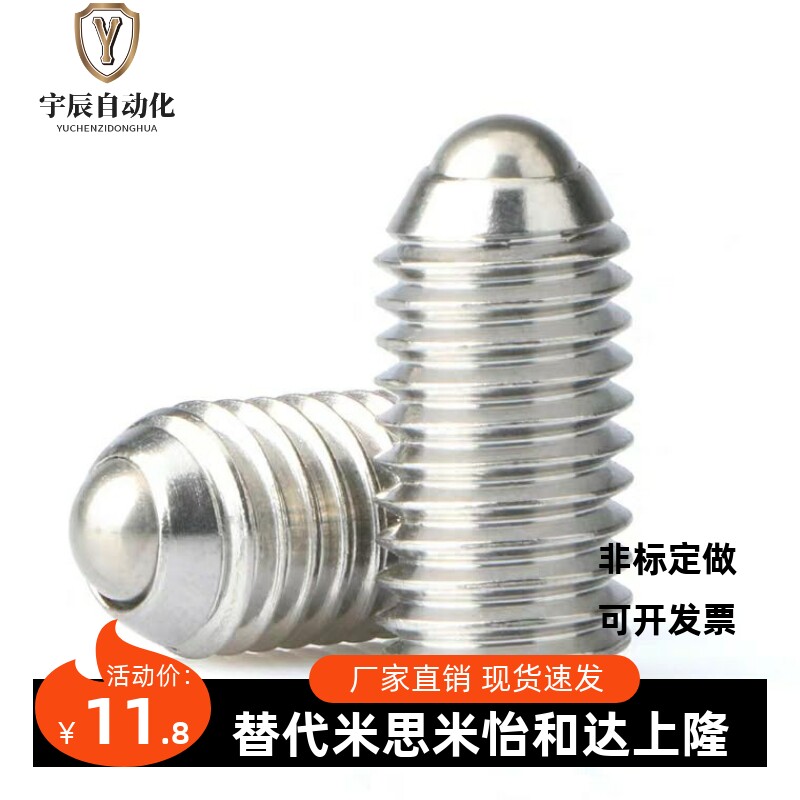 代替米思米螺丝螺栓BSJF3/4/5/6/8/10/12/16球头柱塞波珠