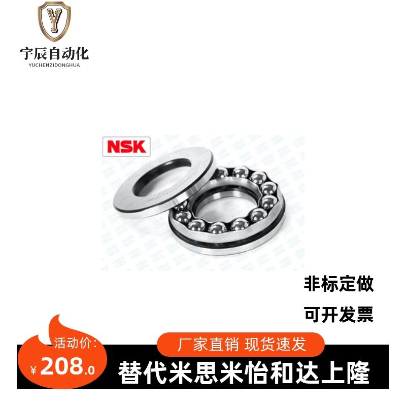 日本NSK进口轴承51130M 51132 51132M 51134 51134M双12特价 爆款