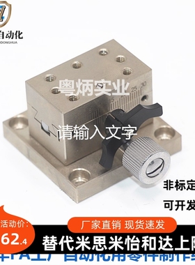 米思米款 XWGSR40燕尾槽型齿轮齿条微调平台 XWGSR60 XWGSR90钢质