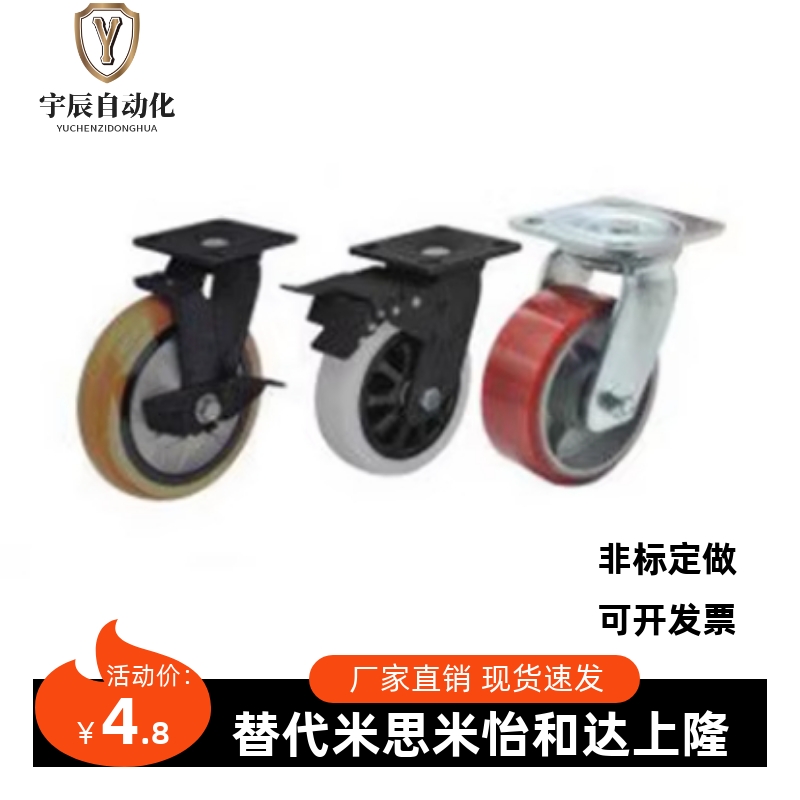 怡合达款脚轮CEK01/CEL01/CEL11/CEL21-D100/D125/D150-N/P/U/UA